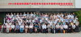 2011年度广州塑膜市场峰会